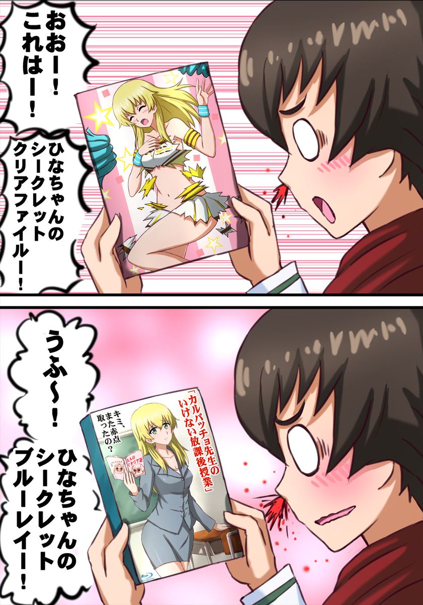 お誕生日にひなちゃんのシークレットセットをプレゼントされてハイテンションなカエサルさん。
#カエサル生誕祭2021
#カエサル生誕祭 