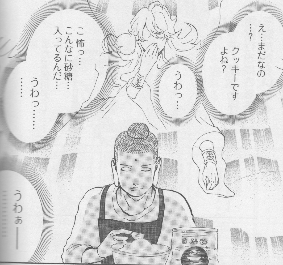 新年に購入した圧力鍋で、「りんごのコンポート」が作れると知ったので試しているのだが・・・「砂糖30グラム」の表記に、なんというか、ゾッとした。
もしかして、ダイエットに一番いいのは洋菓子作りなのかもしれん。 