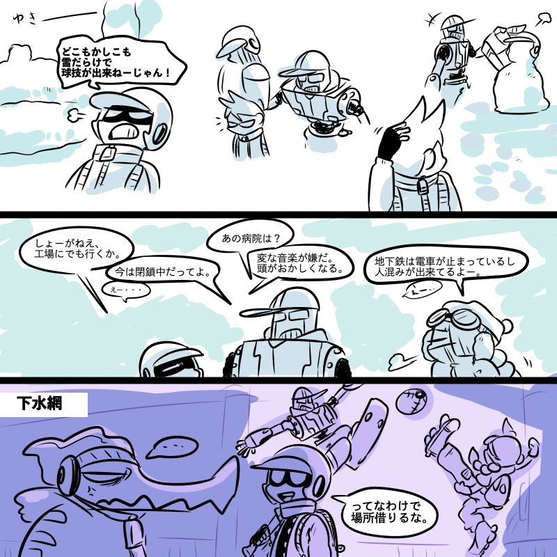 リーサルリーグ
雪かき中に浮かんだ。 
