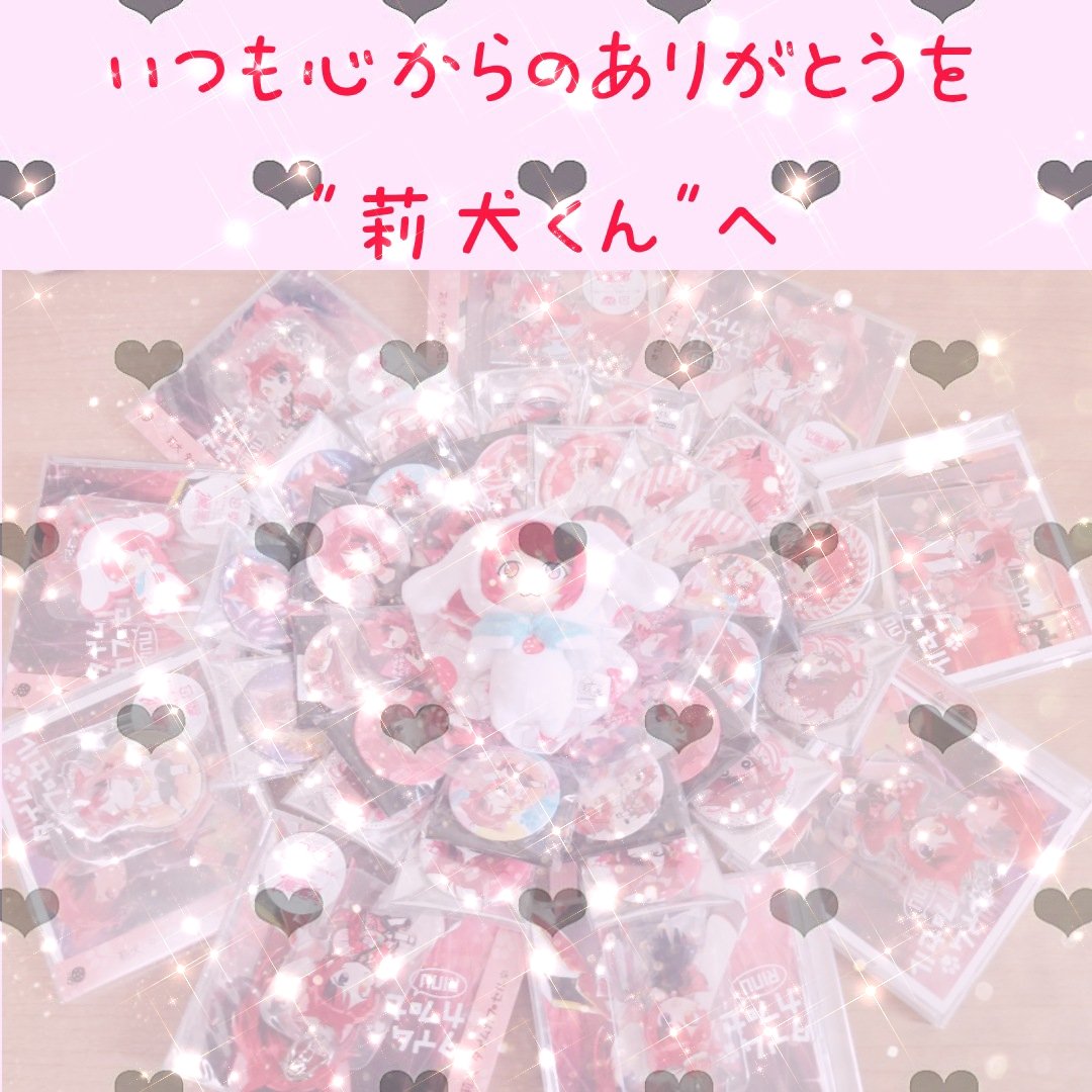 mi_rinu_nico's tweet photo. 莉犬くん🐶♡

活動5周年おめでとうございます🎉

この日が一緒に迎えられて幸せです

#莉犬くん活動5周年 
#莉犬くん5周年
#莉犬くん https://t.co/P6augnetMx
