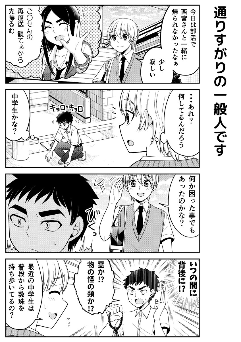 倉本たけみ 電子書籍line漫画 ヤンキー西宮はちょろいん 発売予定 Kurosemunemitu さんの漫画 133作目 ツイコミ 仮