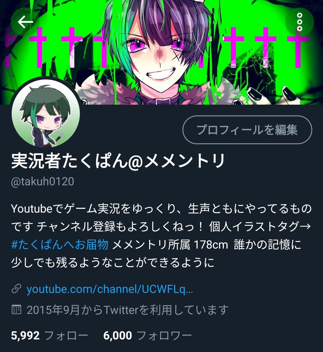 たくぱん メメントリ やたぁ 6000フォロワーありがとうございます これからもtwitterはうるさいと思いますがよろしくお願いしますm M はるさんも1万おめ