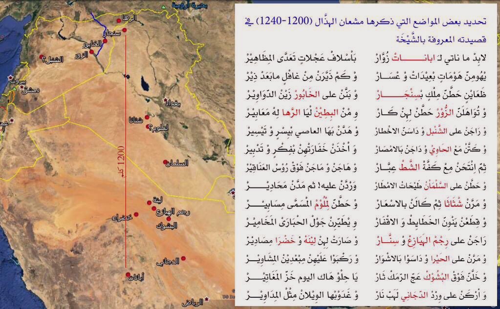 DrAlhathal's tweet photo. في الخريطة تحديد لبعض الأماكن التي بلغها الشيخ مشعان بن هذال رحمه الله وذكرها في قصيدته الشيخة، وللعلم لم يبلغها لوحده بل بلغها مع أهله وعزوته، لذلك ليس للإنسان قيمة من غير أهله وعزوته وصدقه وأخلاقه والشرفاء، أكتب هذه الكلمات كرسالة للتاريخ ليتعلم منها الأجيال معنى العزوه والرحم! https://t.co/3WGtEf1KXa