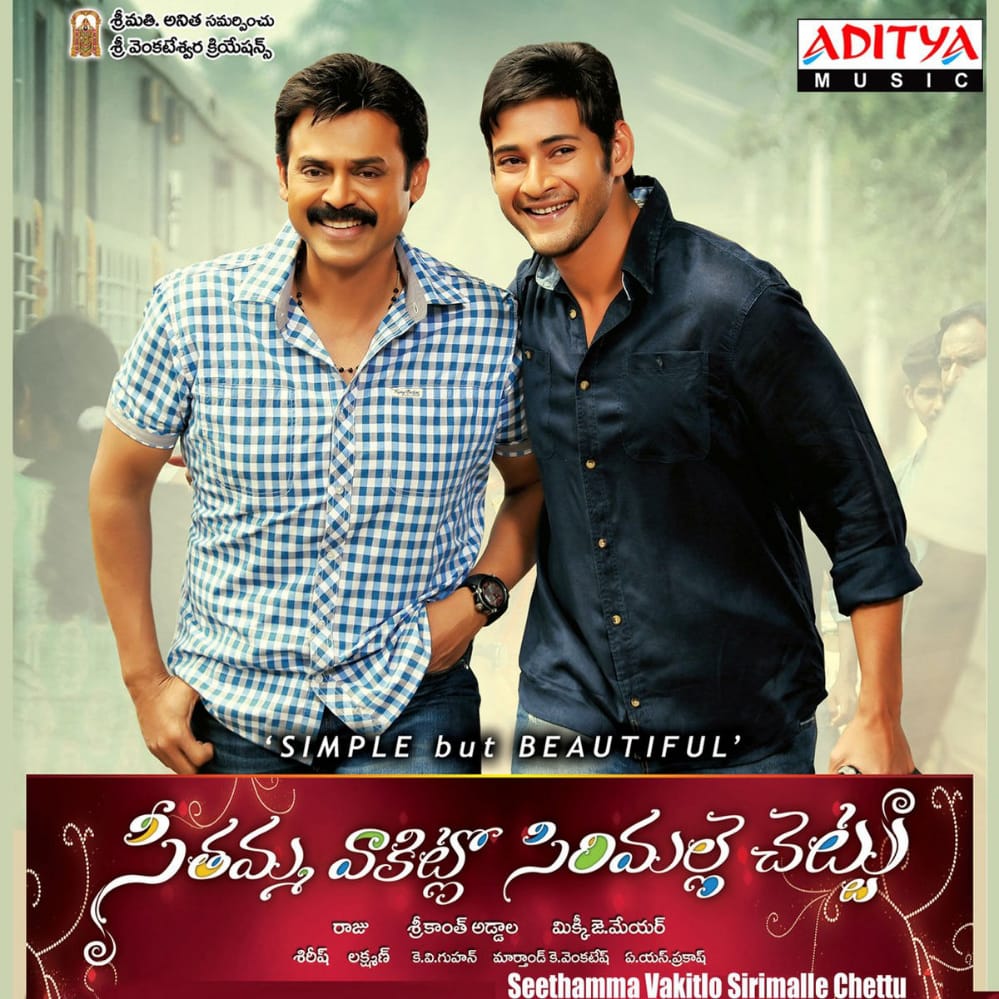 arepalli1976's tweet photo. సీతమ్మ వాకిట్లో సిరిమల్లె చెట్టు
10-1-2013

#29YearsForIHChanti   @VenkyMama https://t.co/1MYEB7bLrh