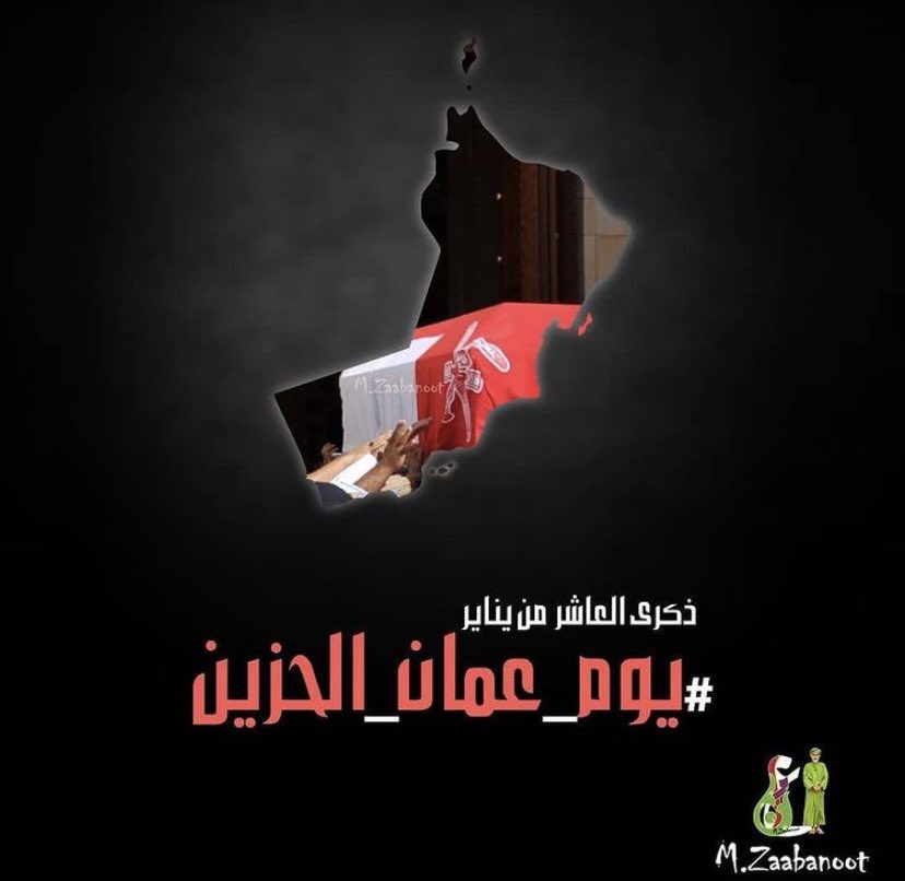#يوم_عمان_الحزين 
ذكرى تلعثمت كلمات الحزن 
ذكرى كسرتنا كثير 💔
اللهم لاإعتراض
 اللهم ارحمه اللهم اغفر له واجزه عنا خير الجزاء يارب العالمين 
#ذكرى_وفاة_السلطان_قابوس
#أعز_الرجال_وأنقاهم
#قابوس_في_قلوبنا
#قابوس_بن_سعيد
#قابوس_فقيد_الأمة