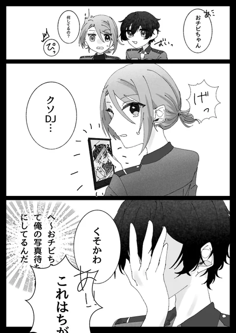 @fj_60min #fj_60min

フェイジュニワンドロ??遅刻参加失礼します!
『写真』『隠し事』+35min 