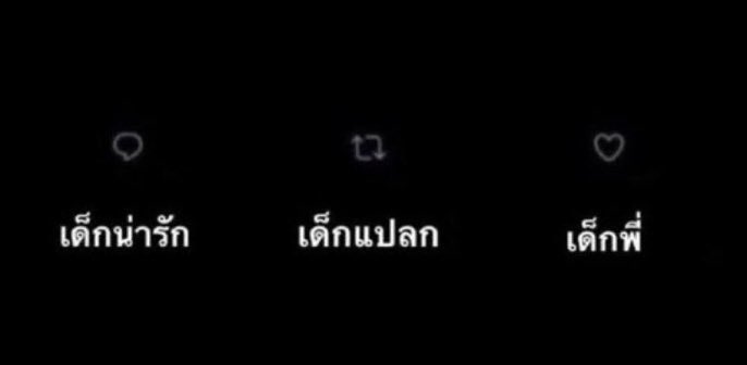 วันเด็ก😳