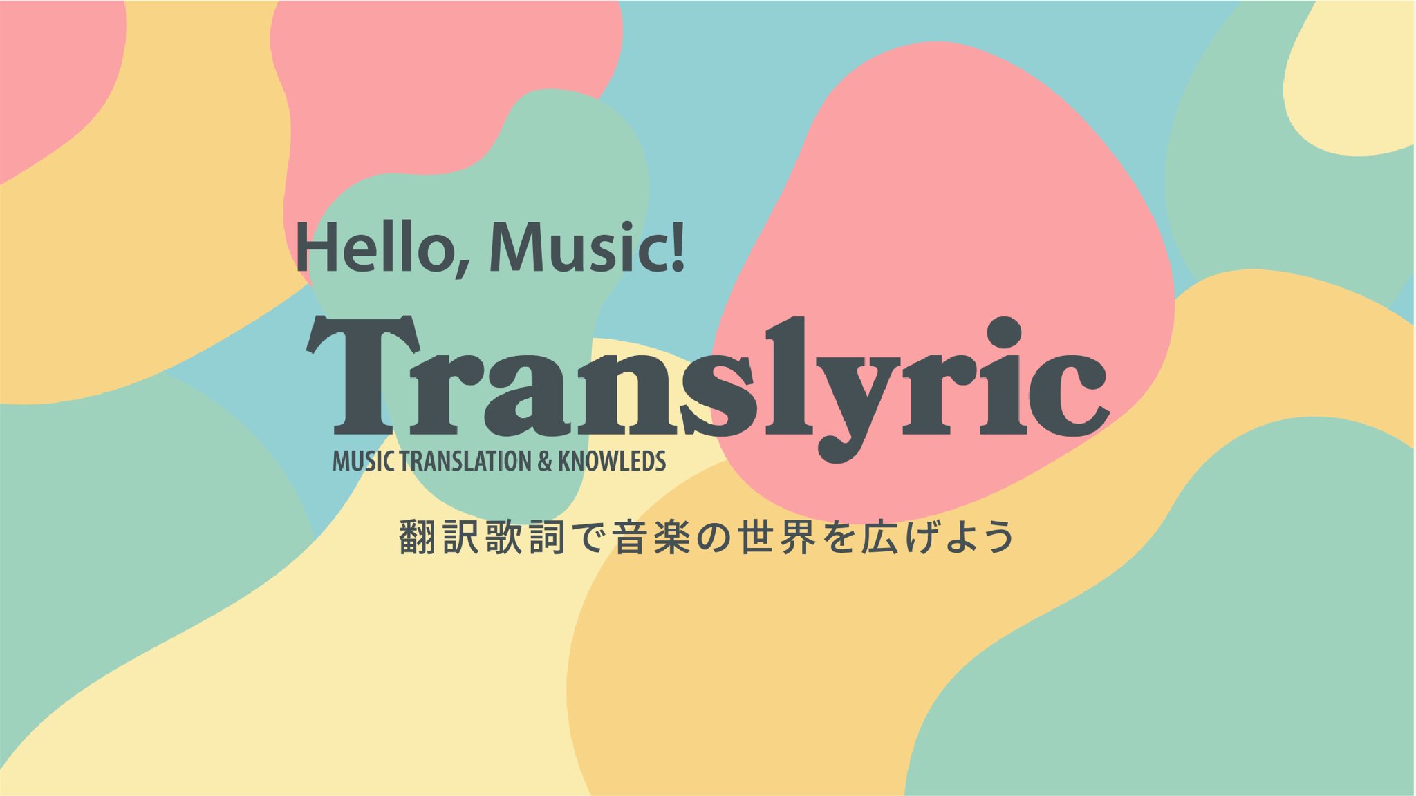 Translyric Translyric Twitter