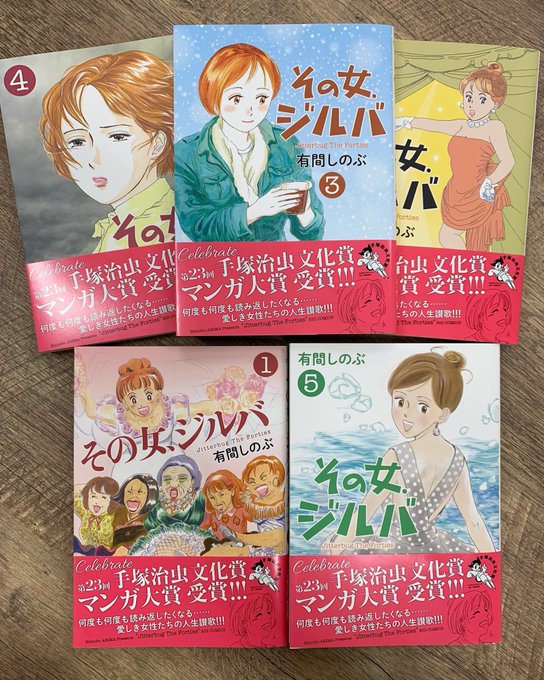 その女 ジルバ の感想や評判など 1時間ごとにまとめて紹介 ついラン その女 ジルバ の感想や評判など 1時間ごとにまとめて紹介 ついラン