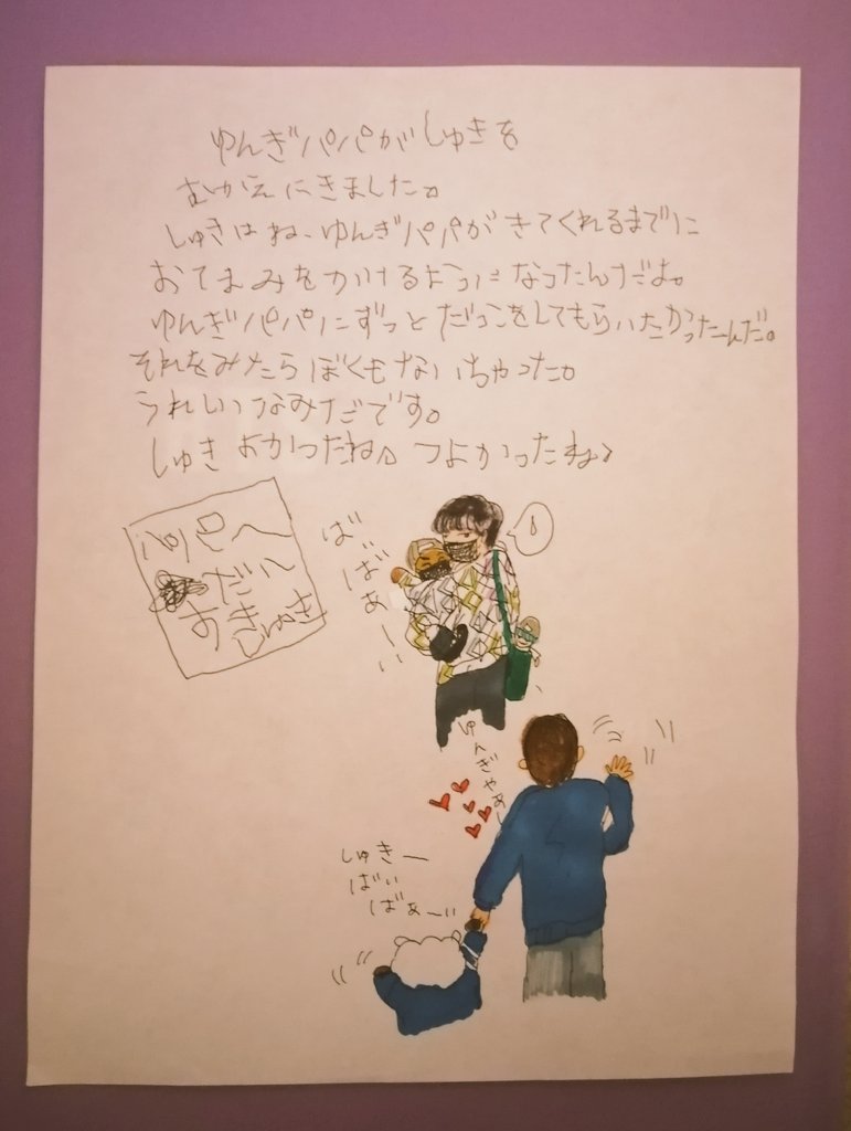 僕が守る Twitter Search