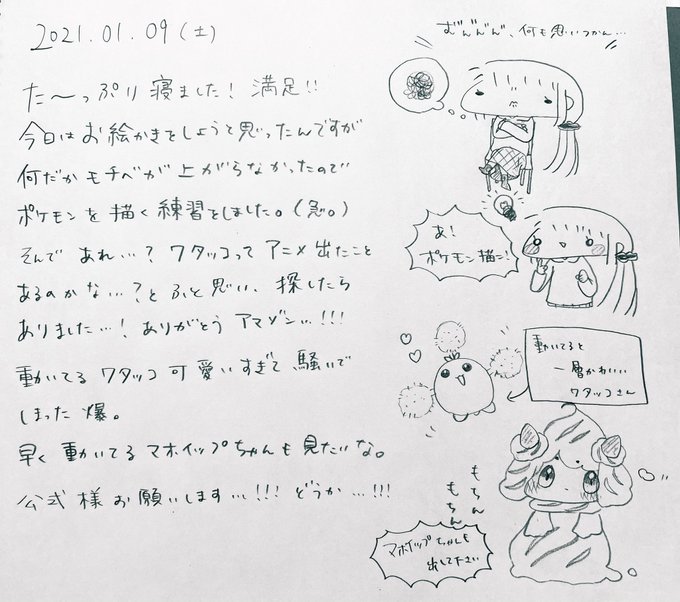 ワタッコのtwitterイラスト検索結果 ワタッコのtwitterイラスト検索結果
