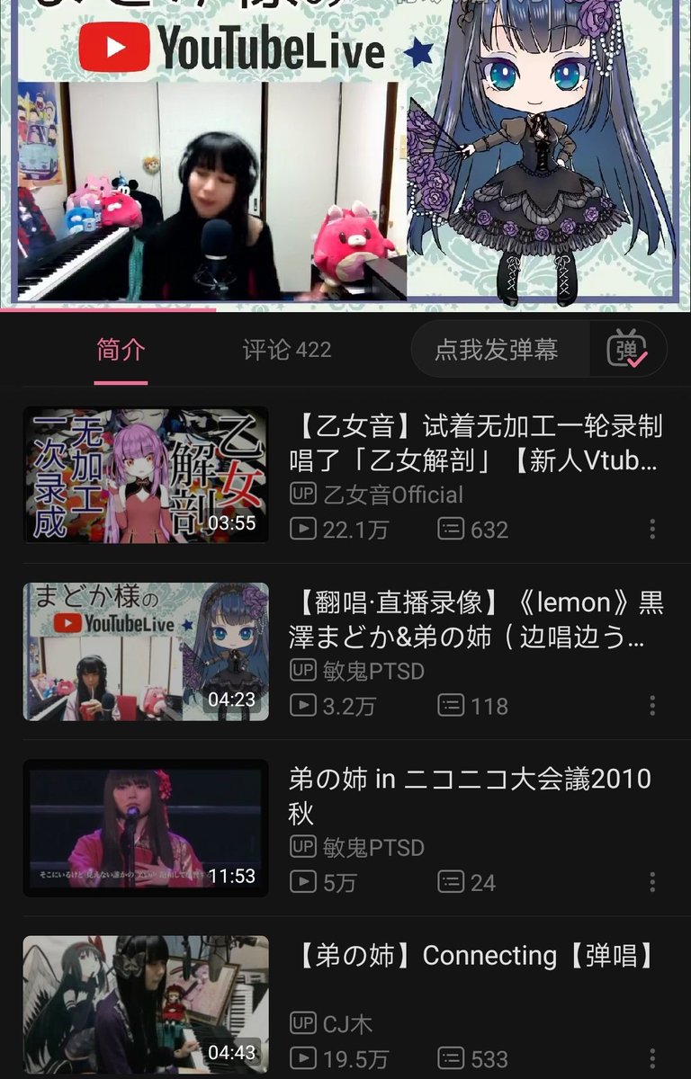 夜理 星佐代运营 V Twitter 某人说过 我并不反对大家去翻v的前世 去看前世的视频 只是希望大家与其看旧的不如看现在v然后享受快乐 B站推送 你说的是这些视频吗 Dd 草 这是把塔给搬我家门口了