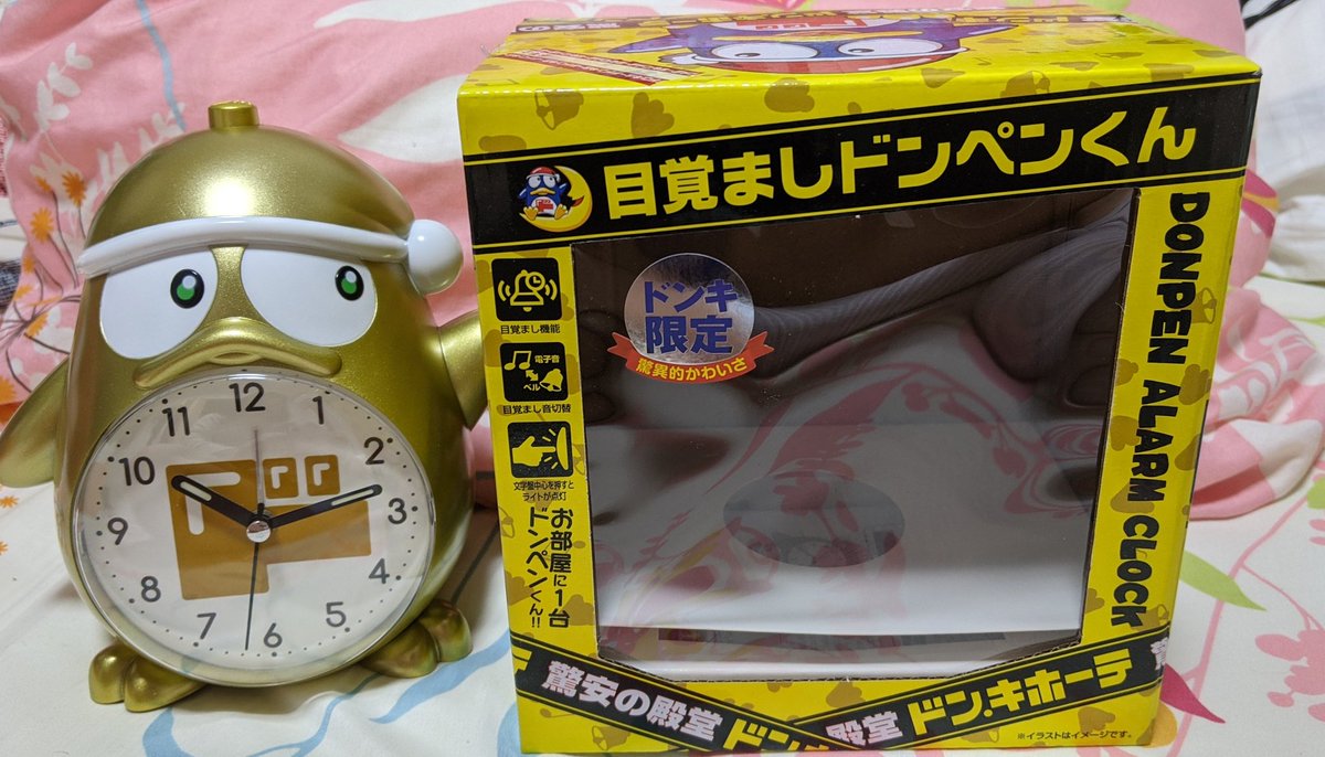 ドンキ限定 Twitter Search Twitter