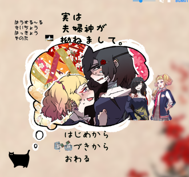 夫婦神withモニすーちゃん5日目終わり! 無事生還!
濃厚な百合だった……始終官能小説。
薄い本が厚くなって砂糖の墓が大気圏突破した感じでした。
すーちゃんの後遺症が薄れたようでよかったよかった。
KP:海月さん 見学:ブルックさん 同卓ありがとうございました～! 