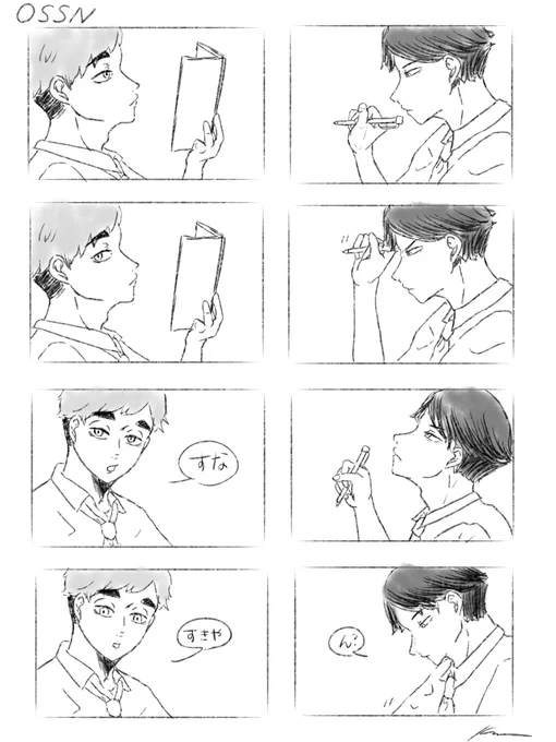 治角名 / "ともだち"を超える時 