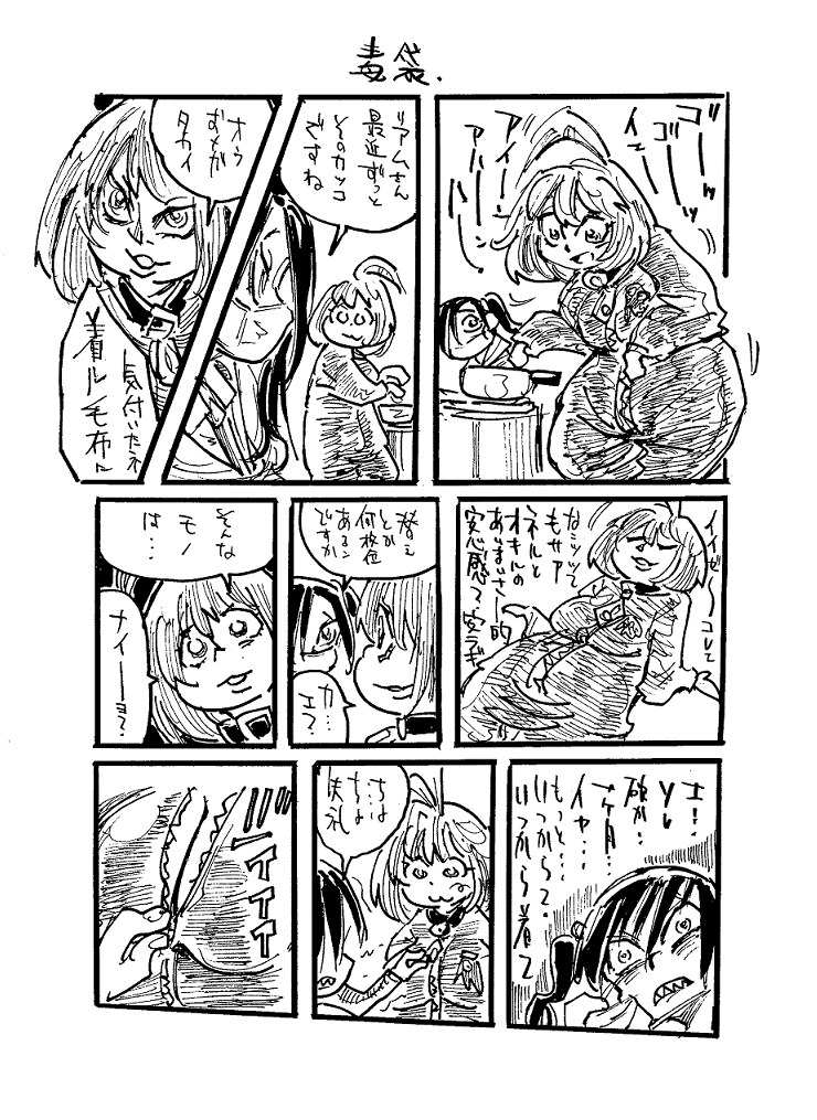 防寒具ったらKILL毛布よね～(※センシティブ表現を含みます) 