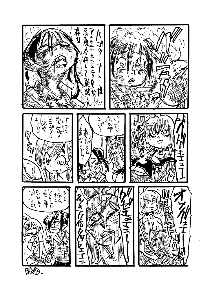防寒具ったらKILL毛布よね～(※センシティブ表現を含みます) 