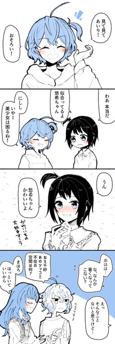 さいこ〜のまほ〜mv…q #悠あい 