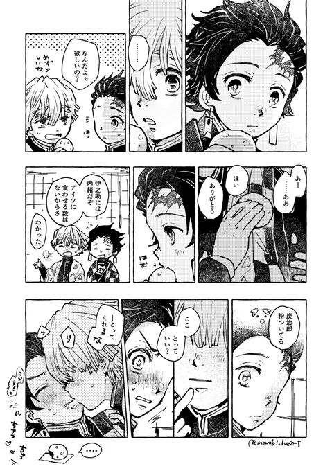 色々理由をつける ※炭善 