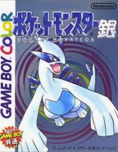 ハイセスヴァッサー ポケットモンスター銀 初めてハマったポケモン バクフーンは今でも相棒だと思ってる あとカートリッジの電池が切れるとセーブできないのトラウマ ハイセスヴァッサー ポケットモンスター銀 初めてハマったポケモン バクフーンは今でも相棒だと思ってる あとカートリッジの電池が切れるとセーブできないのトラウマ