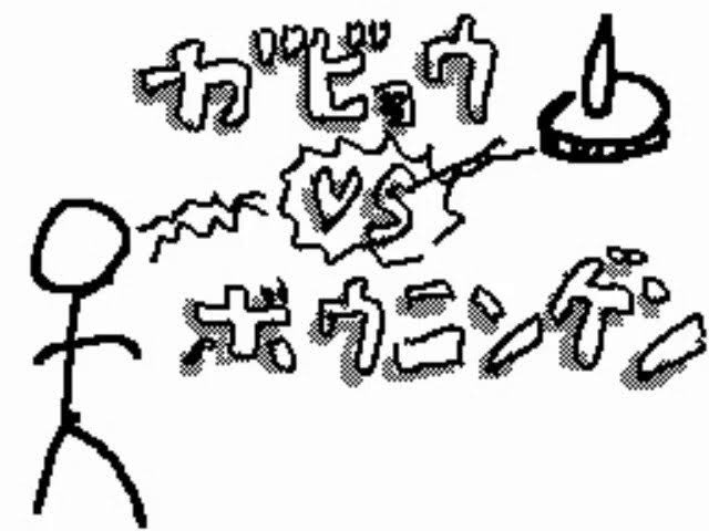 棒人間のtwitterイラスト検索結果 棒人間のtwitterイラスト検索結果