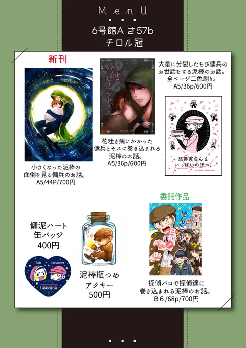 1/10インテのお品書きになります～当日めっちゃまったりしてると思うんでまぁゆったりお越しください! 