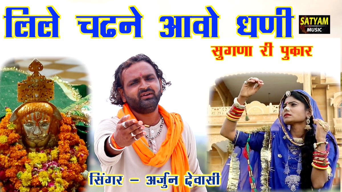 SatyamMusic's tweet photo. Arjun Devasi hd Fhoto https://t.co/5LUg8bj7g5