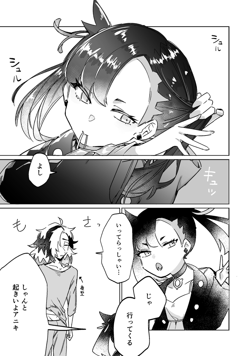 Twoucan スパイクタウン の注目ツイート イラスト マンガ