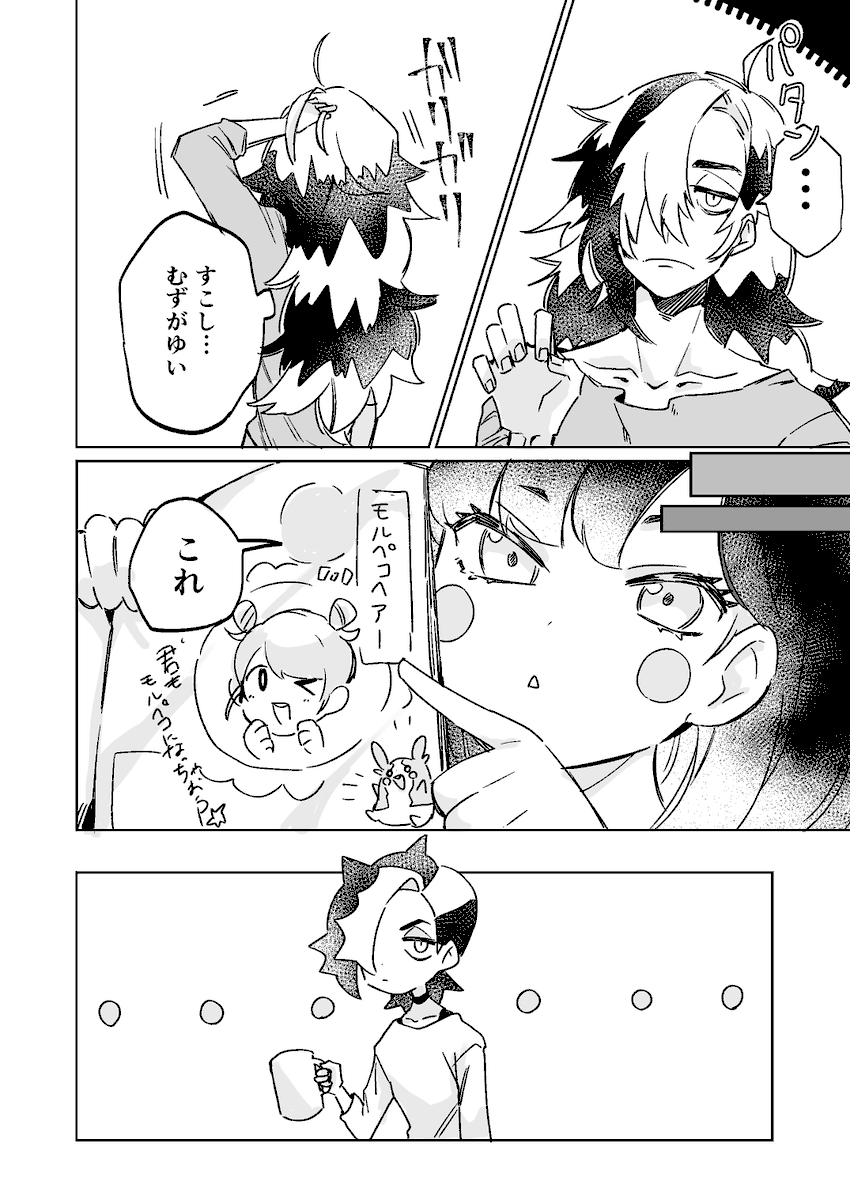 ずっと完成できてなかったスパイクタウン兄妹漫画描けた...!! 願望という名のねつ造です 