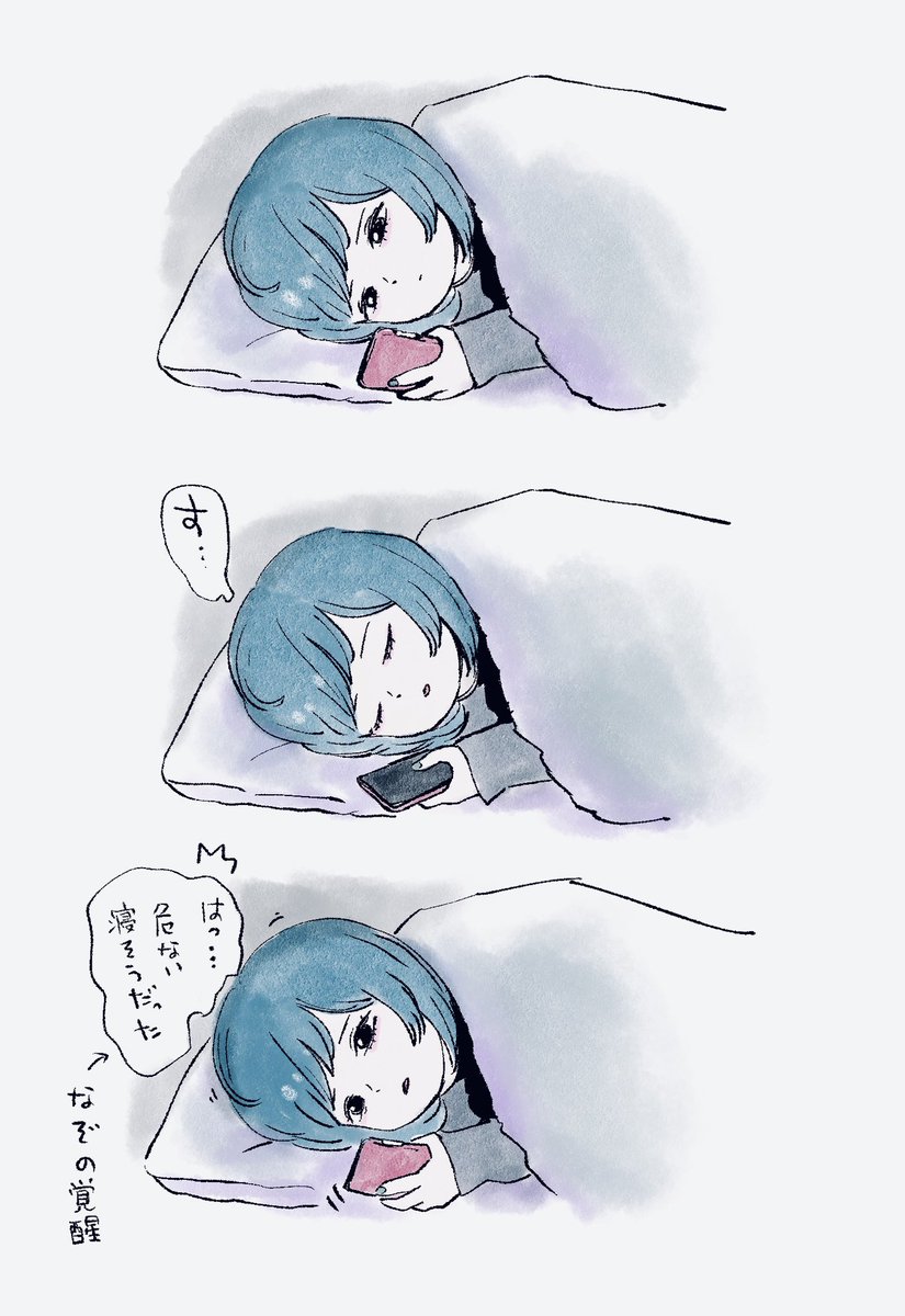 寝つき悪すぎマン。
こうなる。 