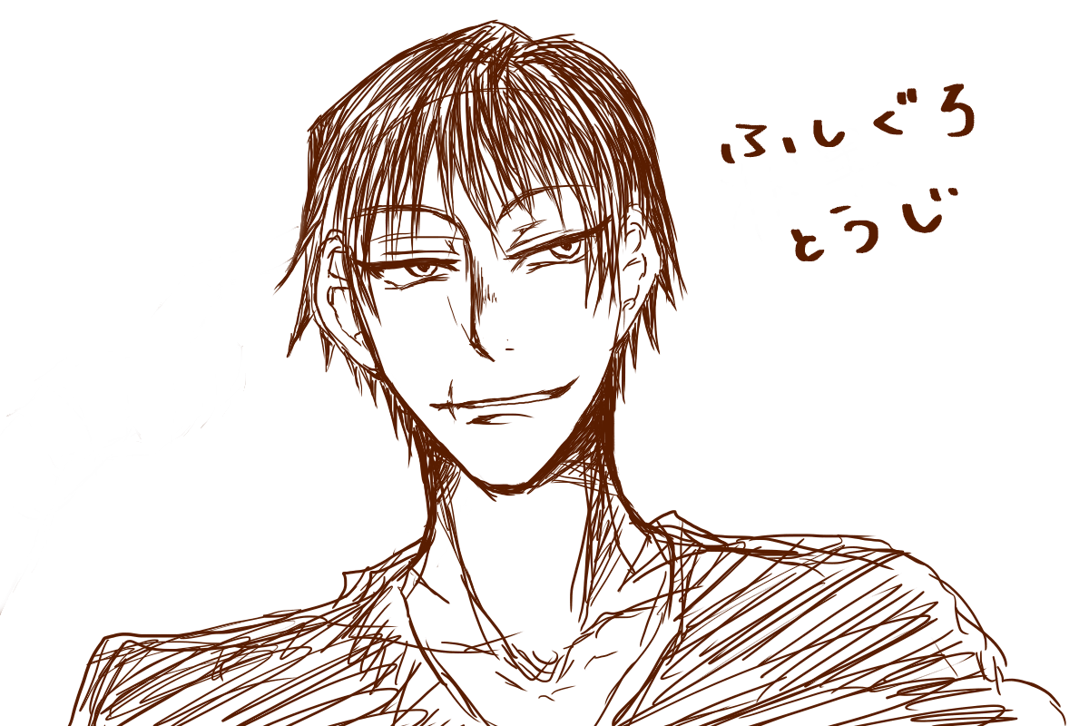 落書き練習とーじぱぱ 
