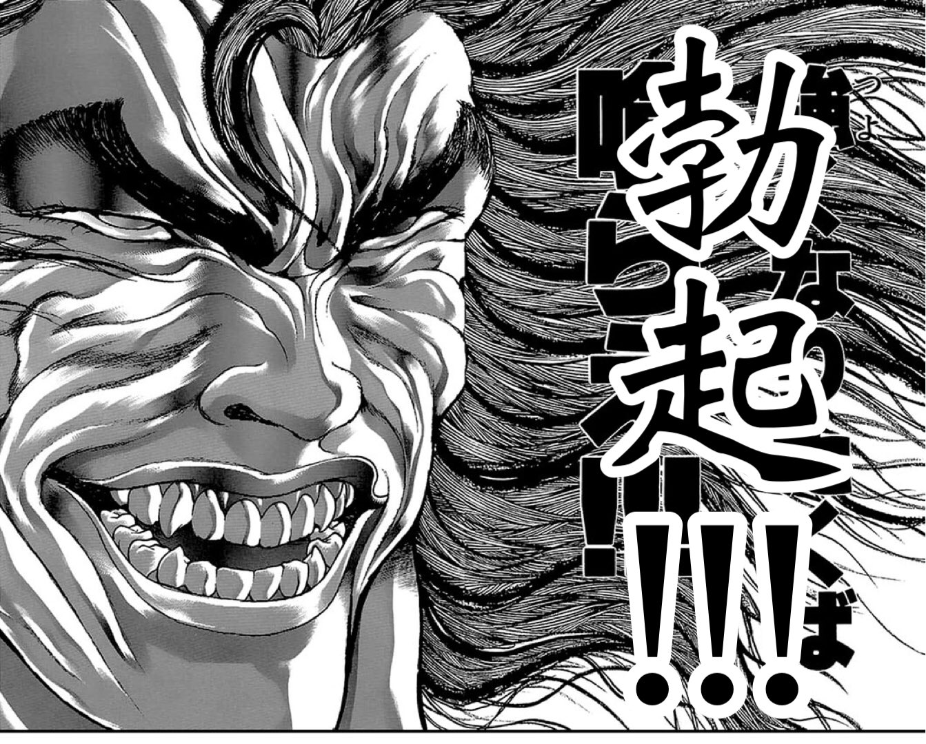 巌汰・G・くらっしゃーGanta G.Crusher on X: でもベストマッチはやはり金カムの二瓶鉄造とバキの範馬勇次郎なんだわ  どうしてもバキのこれから梢とセッ○ス直前で現れた勇次郎の“強くなりたくば喰らえが勃起にすり替わるんだよね 勃起‼︎!  t.coCrvdq6JqlS  X