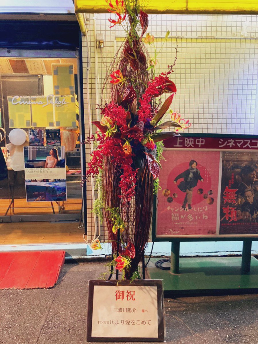 yosuke_minokawa's tweet photo. 古巣room16より愛を受けとりました。
ホント粋なことしてくれる人達です。
ここ名古屋で、この人たちとやってこれた事が誇り。
#room16 https://t.co/MUAytFA7jd