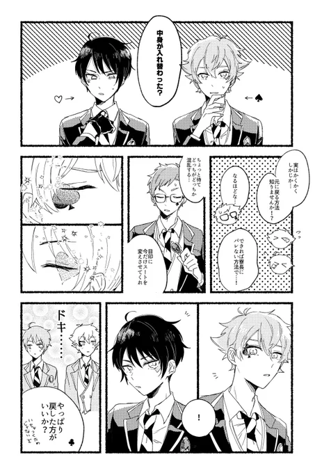 エスデュ 