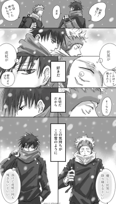 虎伏
相手を想う気持ちは同じな虎伏です 