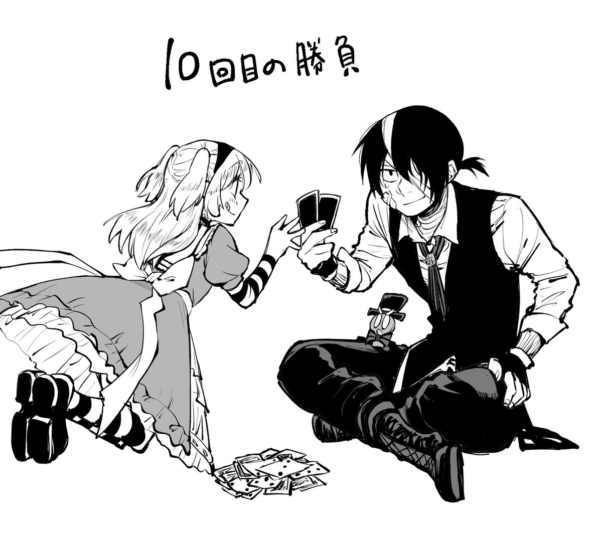 ババ抜き 