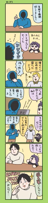 ⚠️#️⃣193
さす?? 