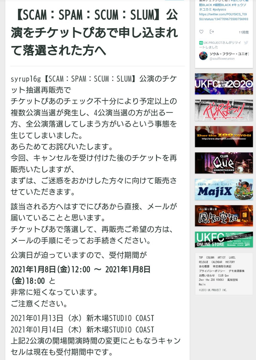 T Fvldi5njo8nv551 心中お察し致します 同じシリアルで何公演も当選するなら 本当に運だけなのでシリアル積む事が無意味ですよね 昨年の抽選でこのようなチケットぴあの不手際があったようなので スタライも同様のミスかと思われます T Co T Fvldi5njo8nv551 心中お察し致します 同じシリアルで何公演も当選するなら 本当に運だけなのでシリアル積む事が無意味ですよね 昨年の抽選でこのようなチケットぴあの不手際があったようなので スタライも同様のミスかと思われます T Co