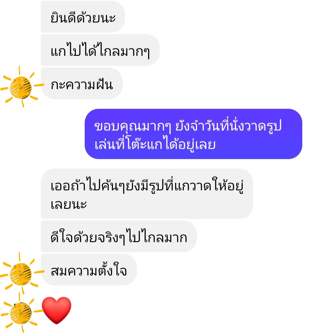 อยากแชร์โมเม้นที่ดีของวันเก็บไว้ วันนี้มีเพื่อนสมัยมัธยมซื้อกระเป๋าที่เราออกแบบให้B2Sแล้วส่งภาพมาให้ดู คุยไปคุยมาก็นึกถึงตอนมัธยม คือเราเรียนไม่ค่อยเก่งอะ อาจจะเพราะชอบแอบครูนั่งวาดรูปยุกยิกๆอยู่หลังห้องด้วย จำได้ว่าเพื่อนคนนี้คือคนที่เชียร์ให้เราวาดรูปแบบจริงๆจังๆ ขอบคุณมากเลย
