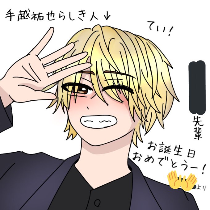 手越担のtwitterイラスト検索結果