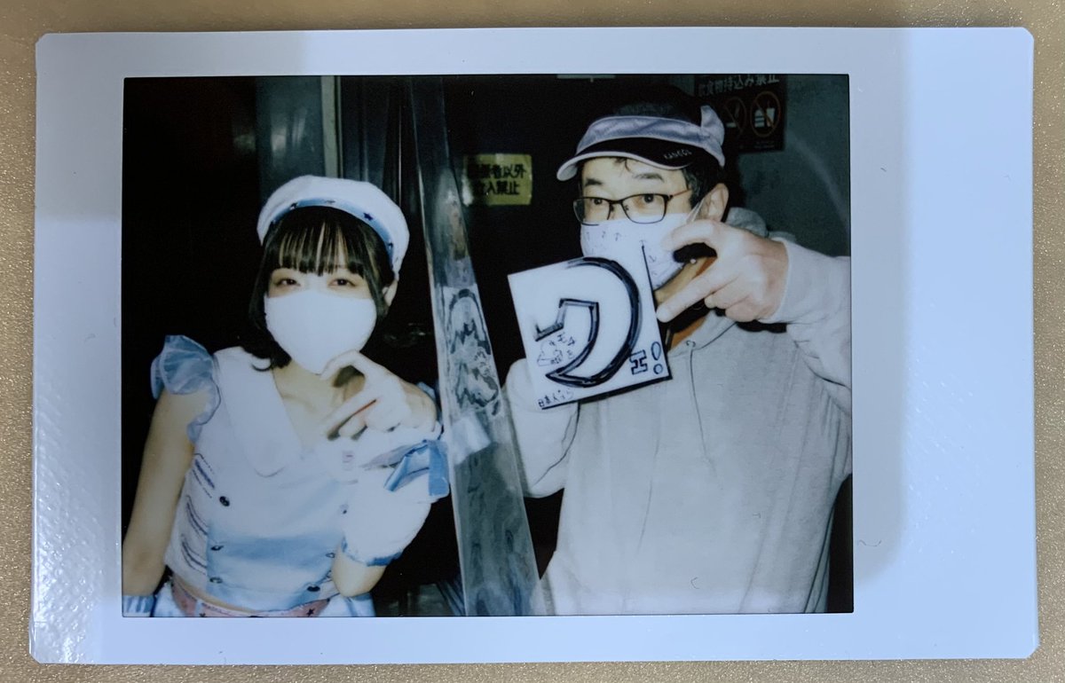 hidepapa1954's tweet photo. #クマリデパート🐻🏬の
#早桜ニコ🌸さんと
チェキ撮りま⤵️(((o(*ﾟ▽ﾟ*)o)))♡
優雨ナコ💖さんみたく
アクキー使おうと考えたが
見当たらなかった((((；ﾟДﾟ)))))))
一個しか無いのに😅
指🤌が不器用で
上手く『ク』の字にならんのよ🥴

#YESモチFEVER Ω
 #TRIPRISE4 
#日本人ならモチを食え♫ https://t.co/R0GoWKFgo5