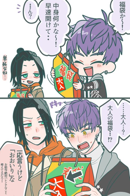 福袋 