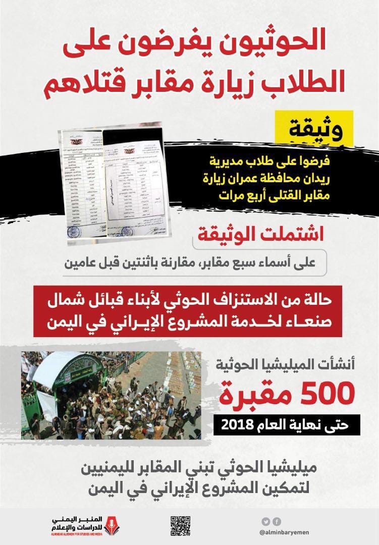 abnkhodani's tweet photo. مليشيا الحوثي تبني المقابر لليمنيين لتمكين المشروع الأيراني في اليمن. 

#صوت_واحد_الحوثي_جماعه_ارهابيه https://t.co/sRh8EiQ00t
