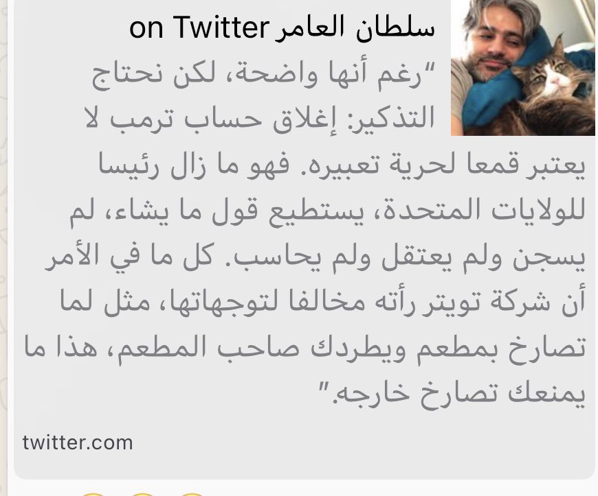amhfarraj's tweet photo. ⭕️⭕️

تذكر الأنباء الواردة من بلاد العم سام أن ⭕️صاحب المهام المزدوجة⭕️  ذو الشعر المنفوش المناضل الشهير بلقب " جيفارا الصباخ " قوله " اغلاق تويتر لحساب ترمب ليس قمعا لحرية التعبير "

جدير بالذكر أن المناضل المذكور ينتقد قمع حرية التعبير في المملكة وله أدبيات في هذا الباب https://t.co/IKUHu412eI