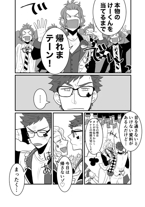 ケイトレ🎯下ネタ… 