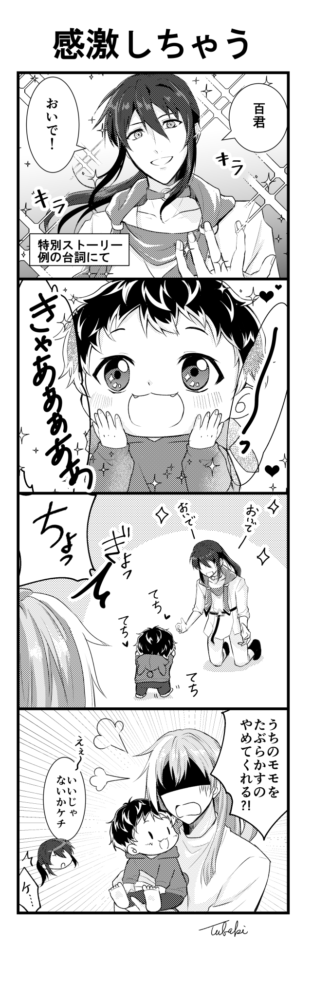 Twoucan 大神万理 の注目ツイート イラスト マンガ Twoucan 大神万理 の注目ツイート イラスト マンガ
