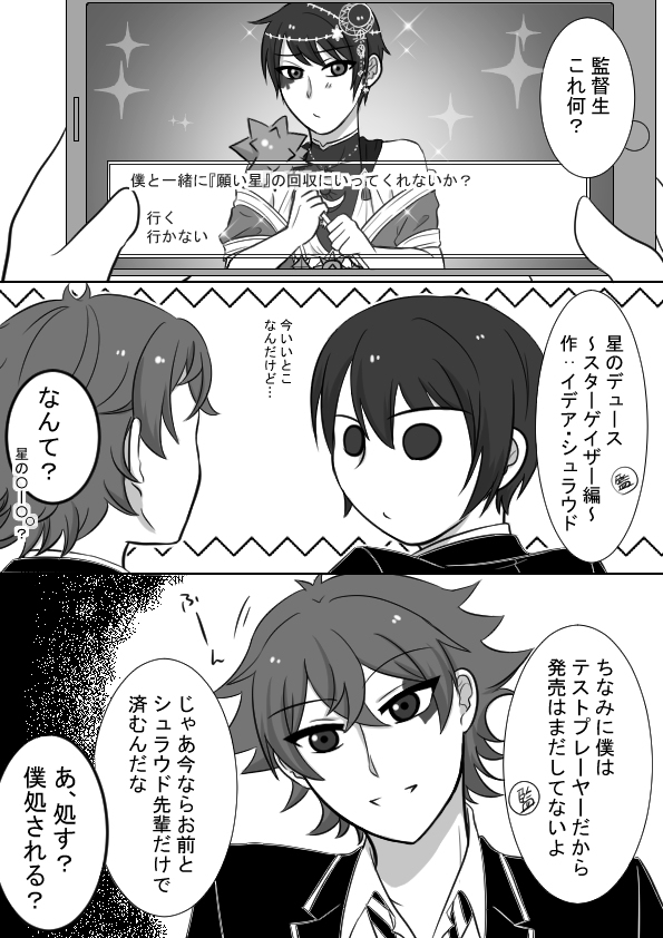 エスデュ⑥ #漫画 #エスデュ #ツイ腐テ https://t.co/B5nTmBj4z6 