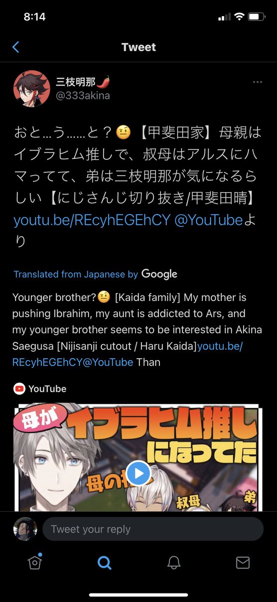 im not someone who understands japanese or someone who can translate so feel free to interpret this the way u want to ^^ all i can understand is that he asked kaida if he could play fall guys with his little brother.... when u check the tweets + replies under u can clearly tell