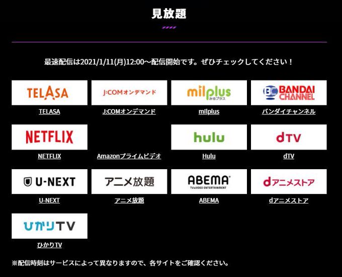ワールドトリガー ２期放送開始 見逃し配信あり １期も今から追いつき可 冬アニno 1 Togetter