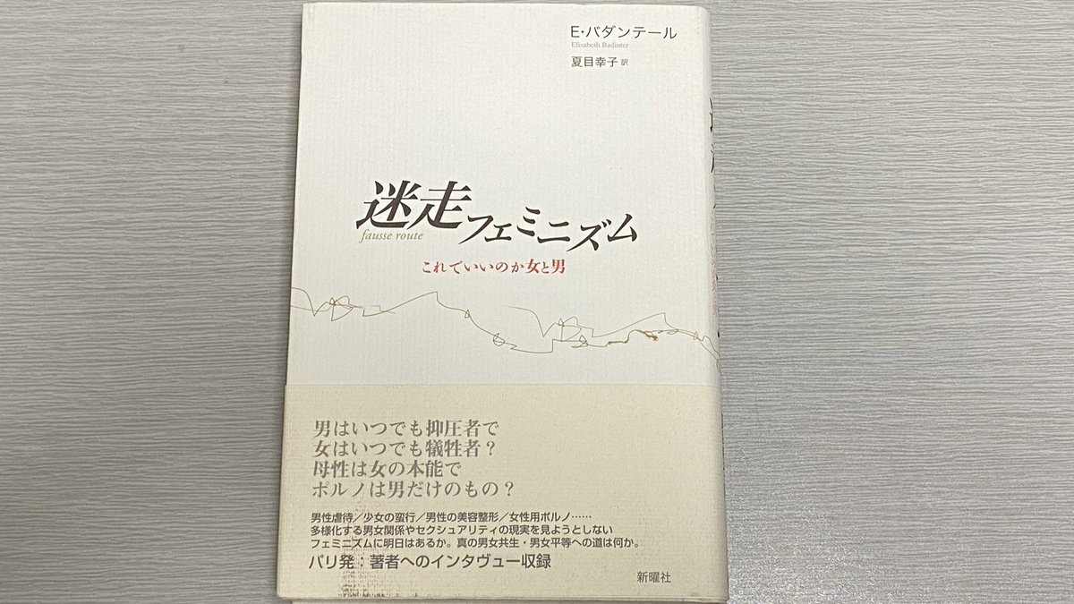 預言者アライ ヨライ さん フェミニストの第一世代は 性の解放 を目指したのだ しかしこれによって女性が使い捨てされやすくなったと感じたラディカル フェミニストたちは性の日常化に歯止めをかけるべしとしたのだ 自らの意思で娼婦となったものを 預言者アライ ヨライ さん フェミニストの第一世代は 性の解放 を目指したのだ しかしこれによって女性が使い捨てされやすくなったと感じたラディカル フェミニストたちは性の日常化に歯止めをかけるべしとしたのだ 自らの意思で娼婦となったものを